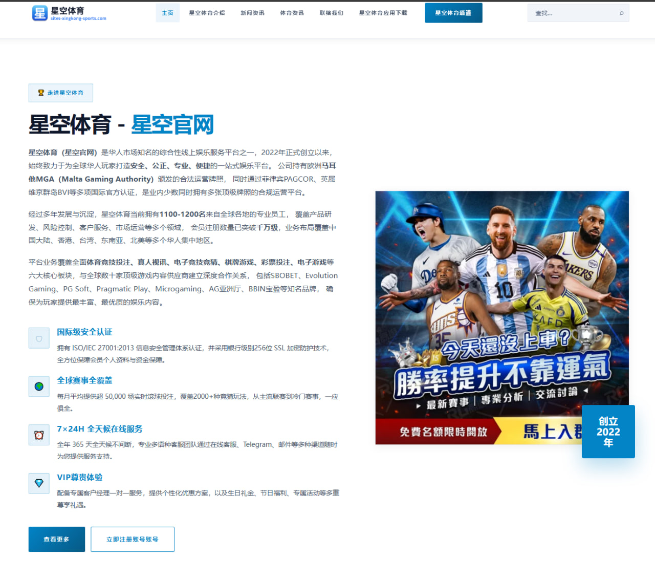 教练临场调整：半场换人与战术效果对足球胜负的影响解析