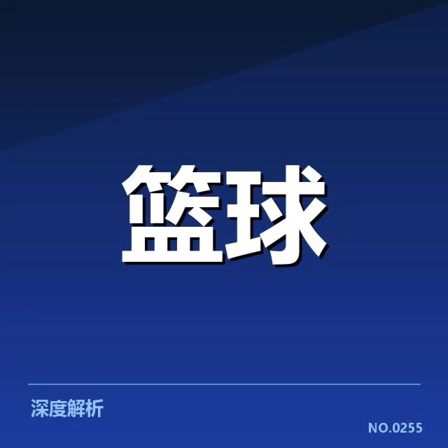 上海久事快攻相关数据的具体核实