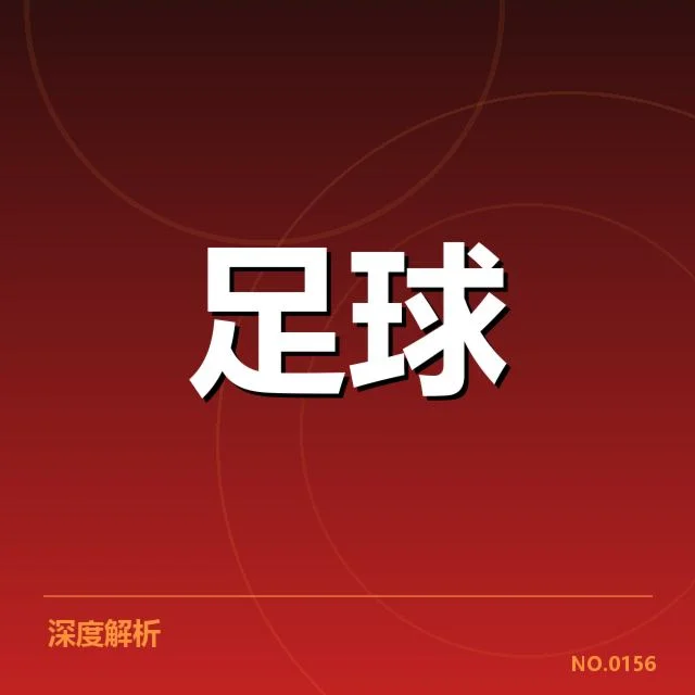 近期中超保级积分榜核实情况
