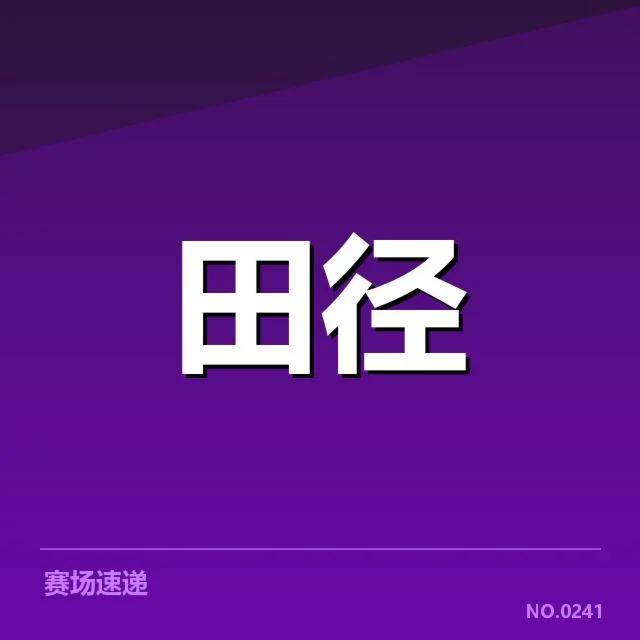 已确认参加冬训的主力队员名单