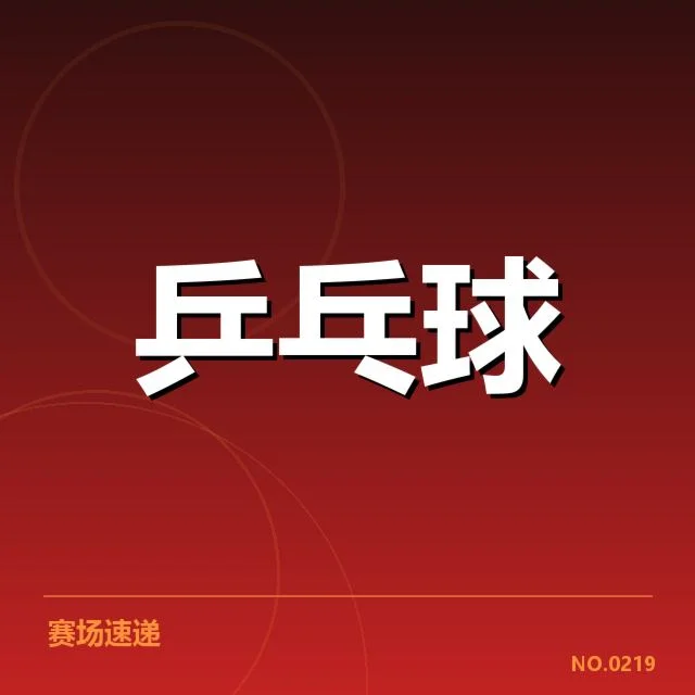 刘诗雯亚运退役：她未来职业走向如何解读
